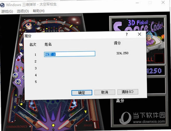3D�����ʦ3D Pinball 2026 ���°�