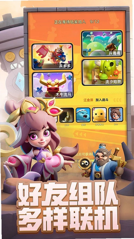 С��ܽ�ѹ�����ս Shroomz1.0.0 ��ɫ�ƽ��