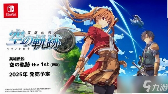 Ӣ�۴�˵6��֮�켣 The Legend of Heroes VI: Sora no Kiseki2026 ����Ӳ�̰�