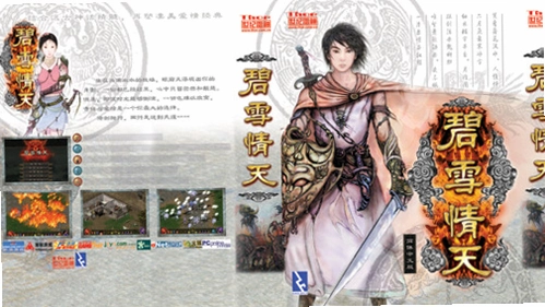 ��Ѫ���� bixueqingtian����Ӳ�̰�