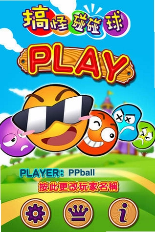 ��������� ball1.0 �ٷ���