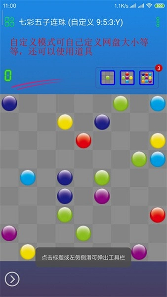 妙趣连珠 wonderlines1.0.0 绿色硬盘版 妙趣连珠 wonderlines1.0.0 绿色硬盘版
