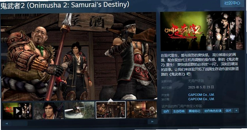 ������ Onimusha2026 ����Ӳ�̰�