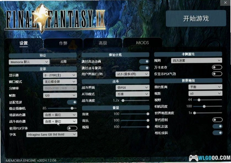 ���ջ���9 Final Fantasy IX2026 ����Ӳ�̰�