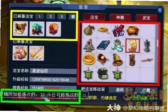 十大法宝 10talismans1.0 绿色硬盘版 十大法宝 10talismans1.0 绿色硬盘版