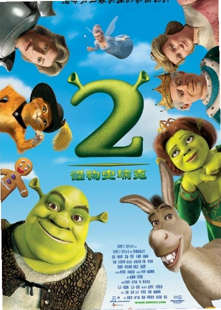 ����ʷ����3 Shrek the Third2026 ���İ�