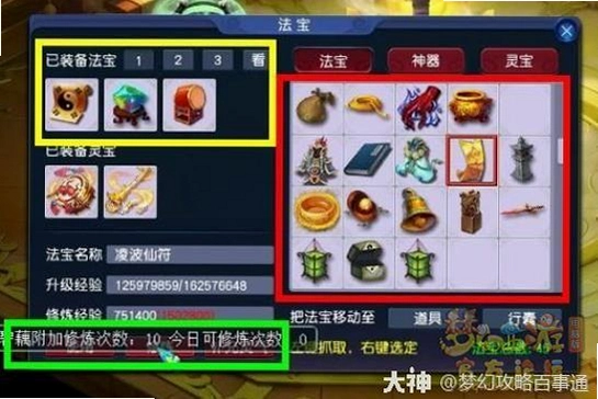 ʮ�󷨱� 10talismans1.0 ��ɫ��