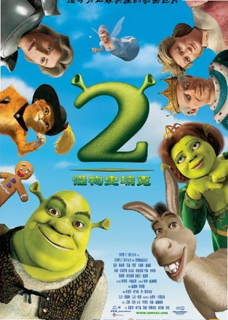 ����ʷ����3 Shrek the Third2026 �ٷ����İ�