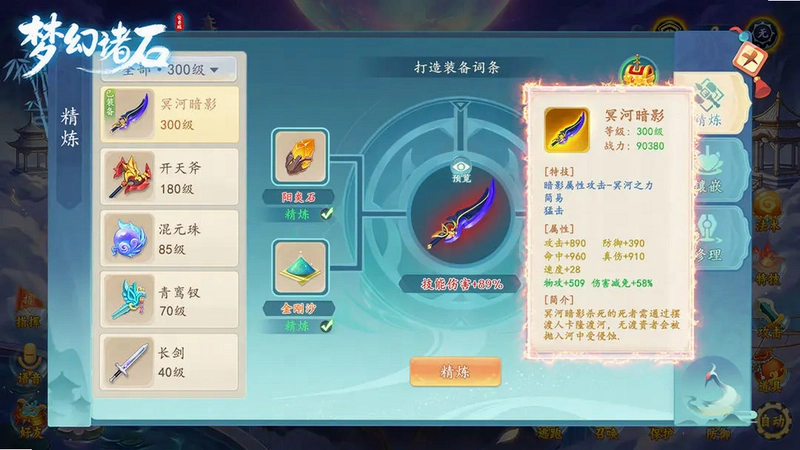 ħ����ʯ MagicGem1.2.0 ��ɫ��