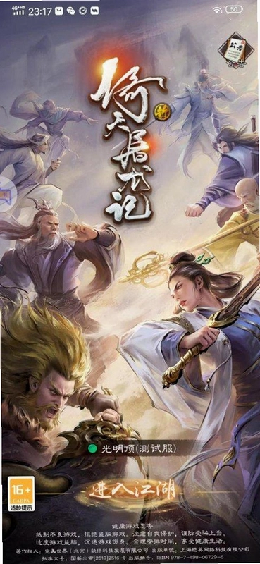 江湖令之倚天屠龙 Legend of the Command1.0 绿色中文版 江湖令之倚天屠龙 Legend of the Command1.0 绿色中文版