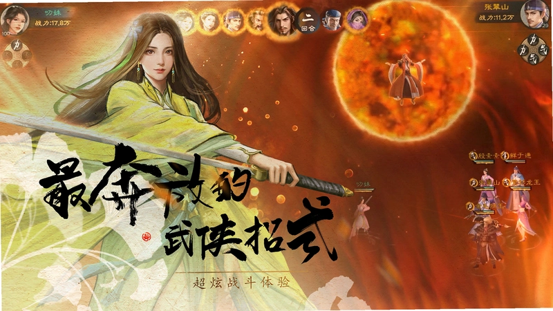 江湖令之倚天屠龙 Legend of the Command1.0 绿色中文版 江湖令之倚天屠龙 Legend of the Command1.0 绿色中文版