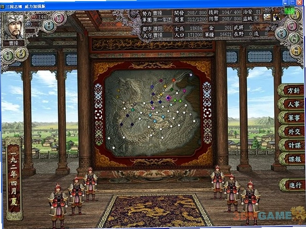 ����־8 Romance of the Three Kingdoms VIII2026 ���ư�