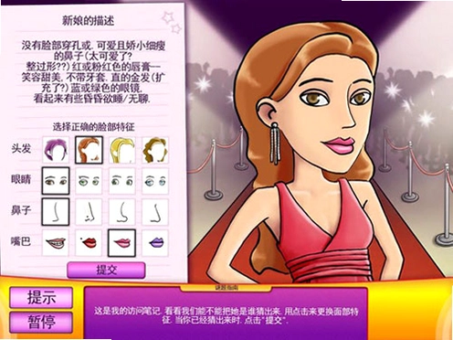 �������˵����� Gotcha Celebrity Secrets1.0.2 ������