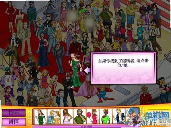 �������˵����� Gotcha Celebrity Secrets1.0.2 ������