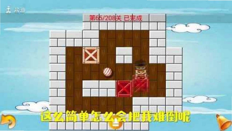���䲩ʿ Push Box1.0 ��ɫ��