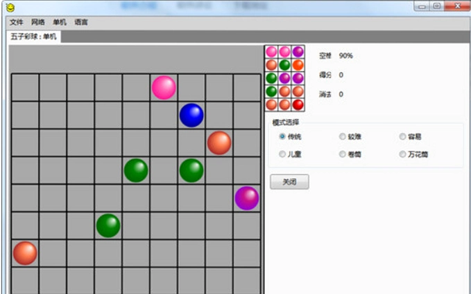 五子连珠彩球 wzlzcq2026 最新版 五子连珠彩球 wzlzcq2026 最新版