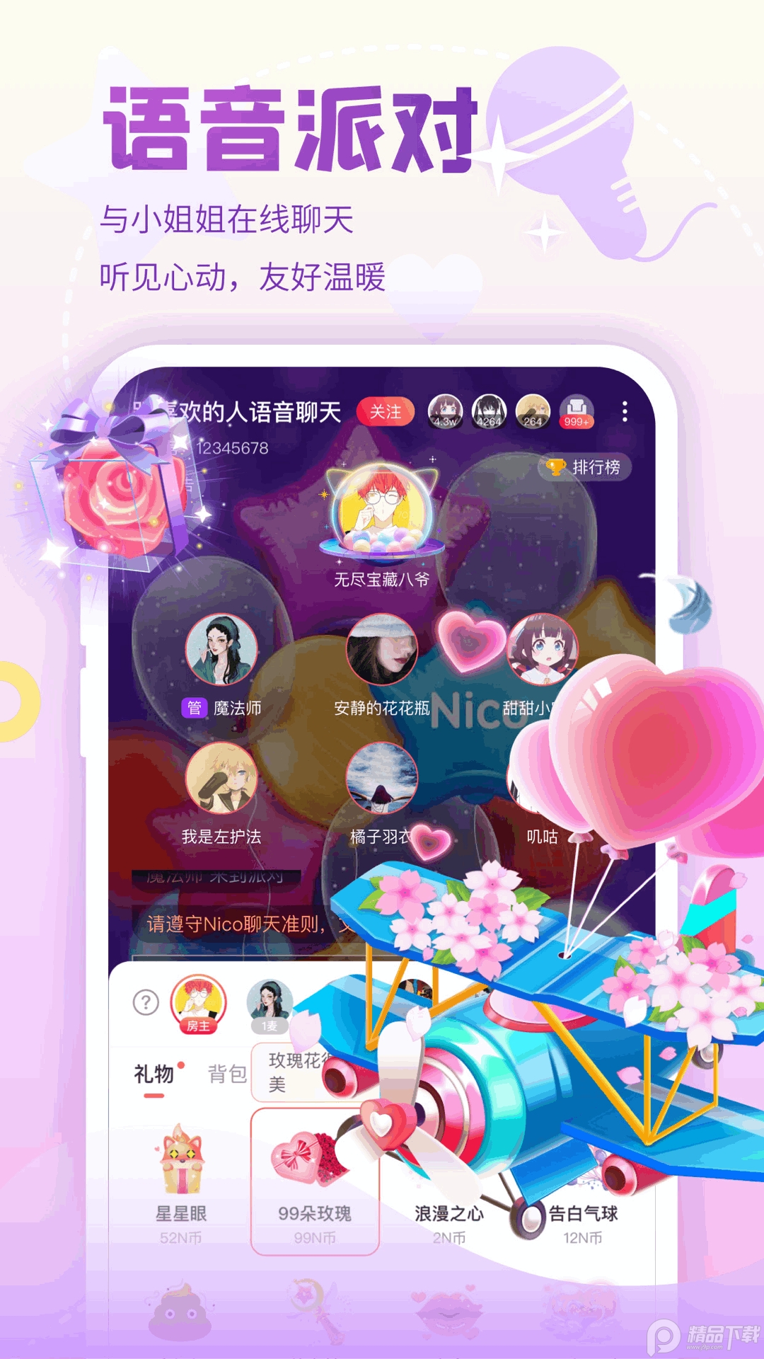 ����Ħ��app���°氲ȫ���������Ƽ�
