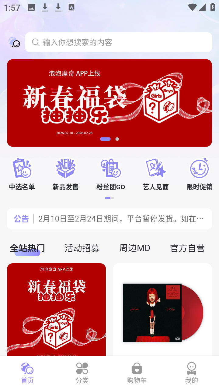 ����Ħ��app���°�ʹ���������