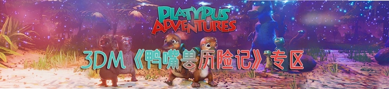 鸭嘴兽战机 Platypus完美硬盘版 2026 鸭嘴兽战机 Platypus完美硬盘版 2026