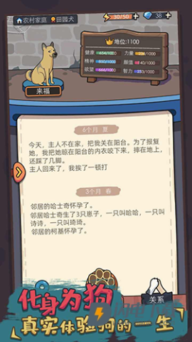 狗生模拟器下载最新版v1.0.12 安卓版 狗生模拟器下载最新版v1.0.12 安卓版