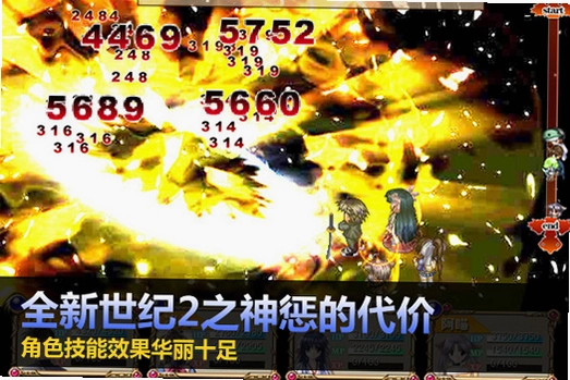 全新世纪二之神惩的代价中文硬盘版 全新世纪二之神惩的代价中文硬盘版