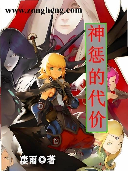 全新世纪二之神惩的代价中文硬盘版 全新世纪二之神惩的代价中文硬盘版