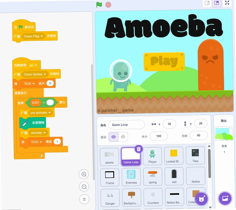 ���γ� Amoeba2026 �ٷ���
