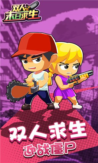˫��ĩ�������ֻ�������v1.0.1 ��׿��