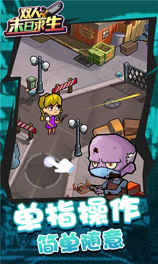 ˫��ĩ�������ֻ�������v1.0.1 ��׿��