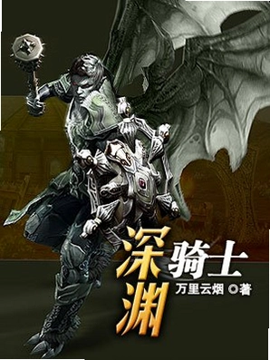 ��Ԩ��ʿ Abyss Knight2026 �ⰲװ��
