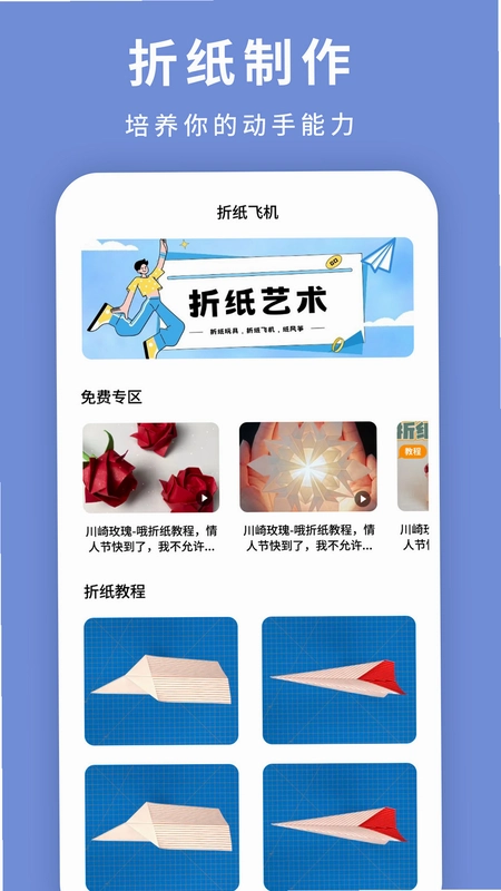 ��ɫ��ֽ�ɻ� Summer Paper Plane2026 ���İ�
