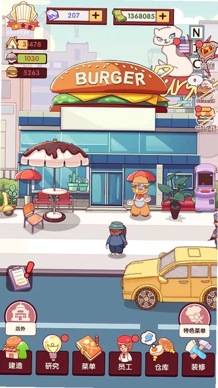 ����ʱ�� Hamburger Time2026 ���°�