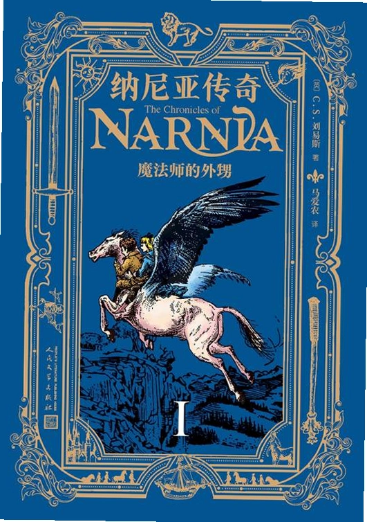 �����Ǵ��� The Chronicles of Narnia2026 ���°�