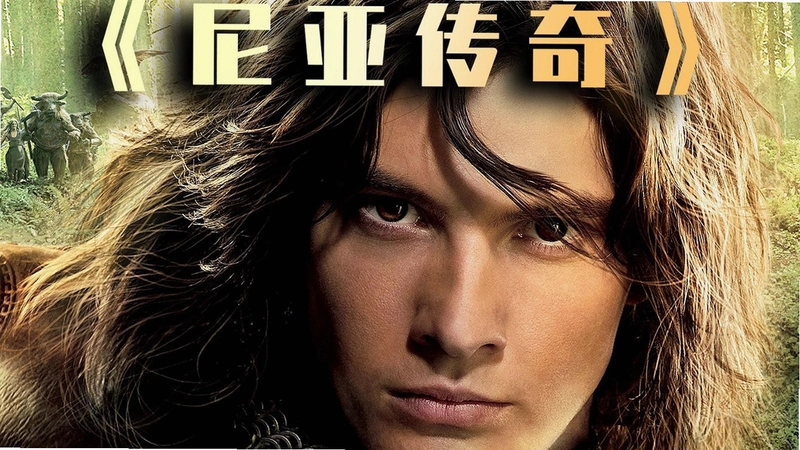 �����Ǵ��� The Chronicles of Narnia2026 ���°�