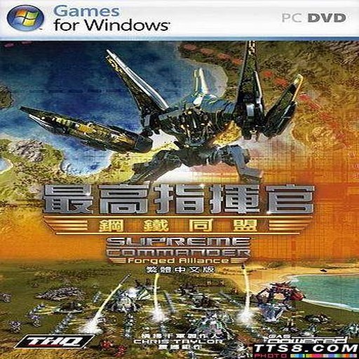 ���ָ�ӹ٣��������� Supreme Commander Forged Alliance1.5.3 ����Ӳ�̰�