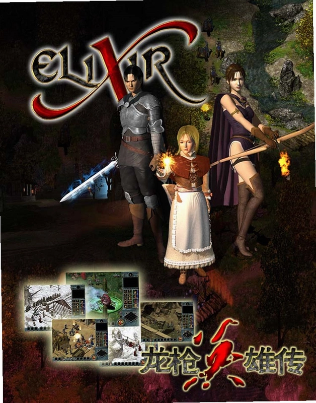 ��ǹӢ�۴� Elixir1.0 Ӳ�̰�
