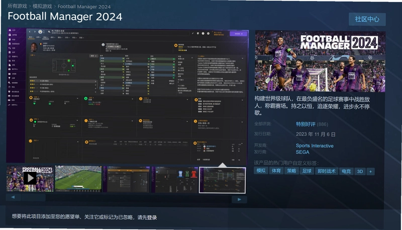 ������ Football Manager2026 ���İ�