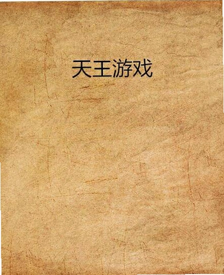 ���� TianWang2026 �ٷ���ʽ��
