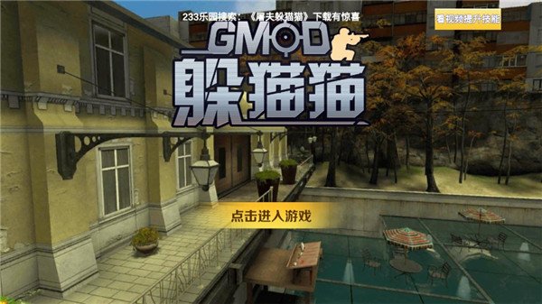gmod��èè��������v1.0.7 ���İ�
