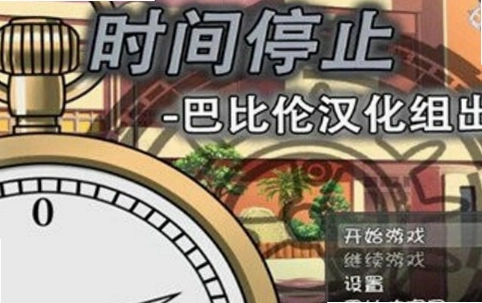 ��ʱ�侲ֹ Time Stopper2026 ���°�