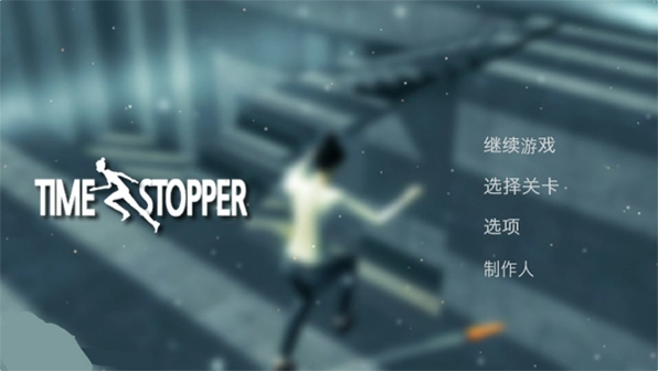 ��ʱ�侲ֹ Time Stopper2026 ���°�
