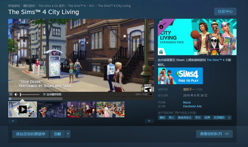 ģ���������껪֮���й�Ԣ Sims Carnival City Apartment2026 �ٷ����İ�