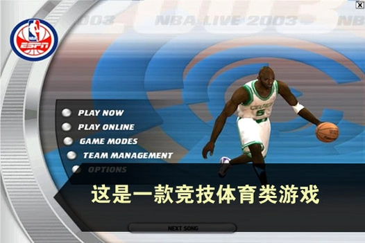 ��������ְҵ����2003 NBA Live 20032026 ����������Ϸ