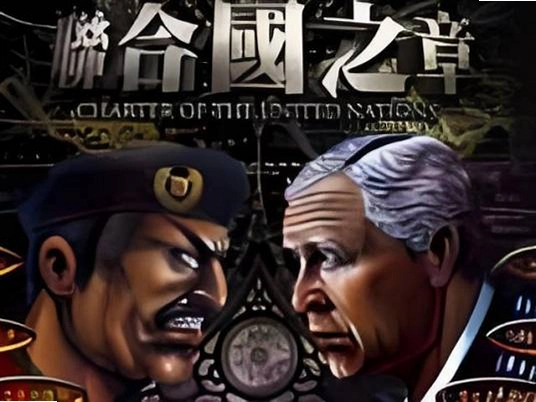 �й�2���Ϲ�֮�� China 2: The United Nations Chapter2026 �ⰲװ��