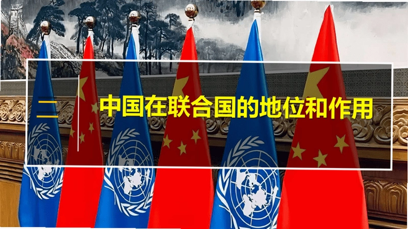 �й�2���Ϲ�֮�� China 2: The United Nations Chapter2026 �ⰲװ��