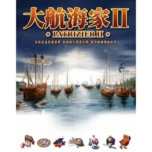 �󺽺���II Patrician II�����ⰲװ�� v1.2.6