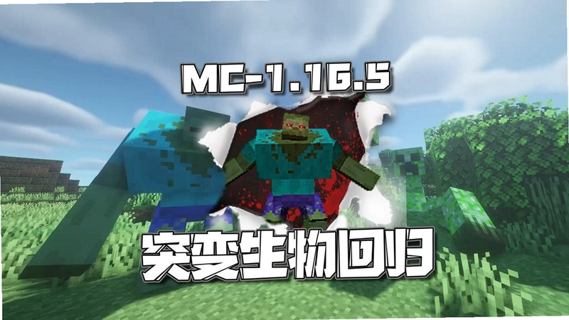 ͻ����� Mutant Monster1.0.2 �����ⰲװ��