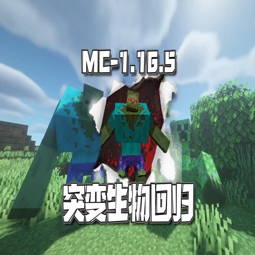 ͻ����� Mutant Monster1.0.2 �����ⰲװ��