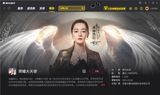 ����ʹ Archangel2026 ����Ӳ�̰�
