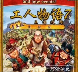 ��������7������֮· The Settlers 7: Paths to a Kingdom2026 ����Ӳ�̰�
